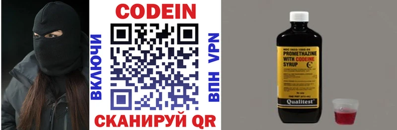 Codein напиток Lean (лин)  Суоярви 